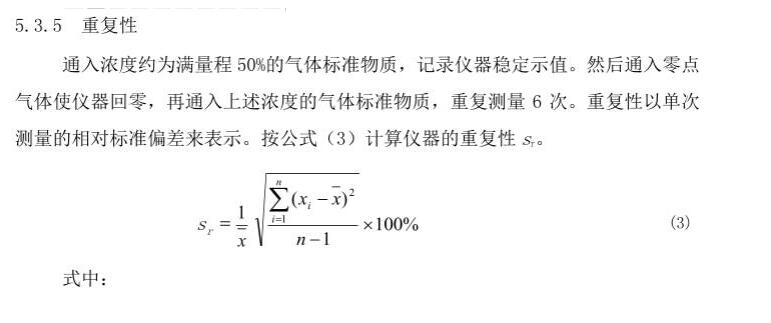 硫化氫氣體報警器檢定規(guī)程