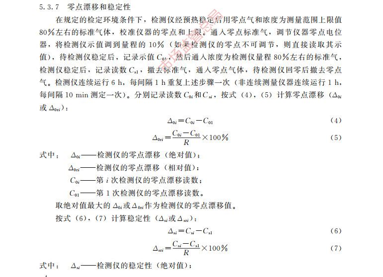 二氧化硫氣體檢測儀