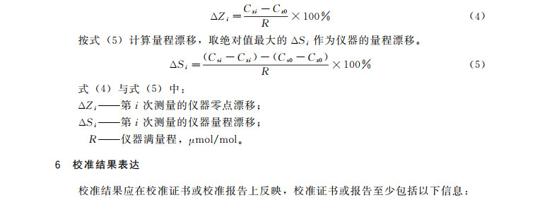 氯化氫氣體檢測儀